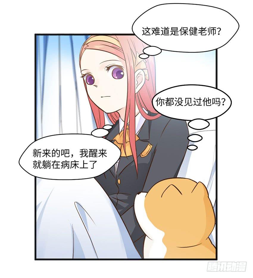 老师你真的是医生吗？33