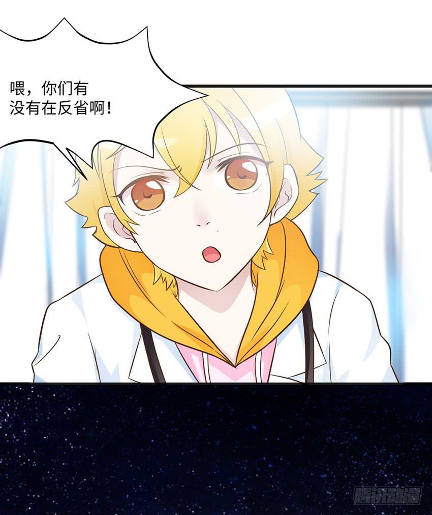 老师你真的是医生吗？34