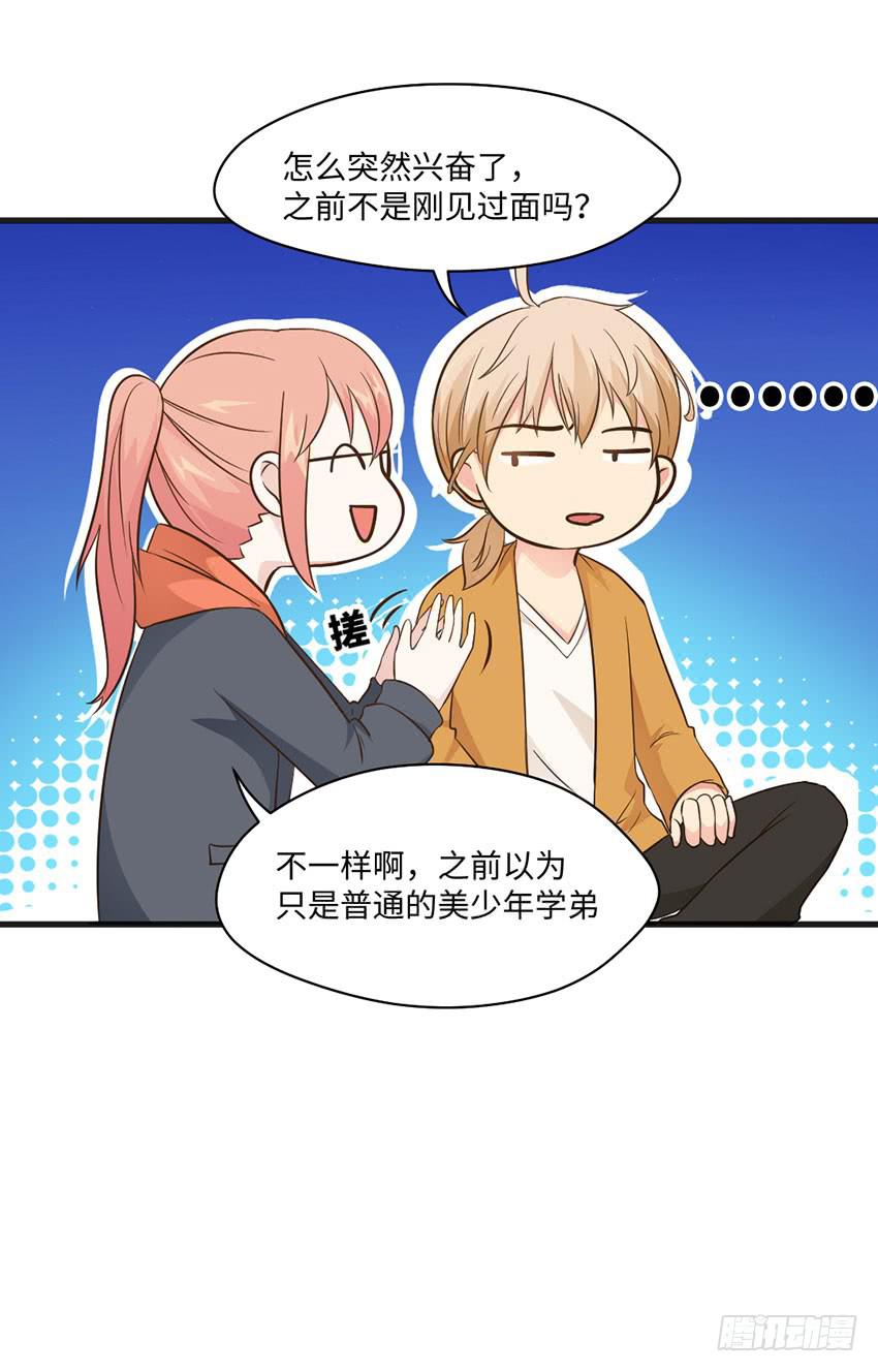 老师你真的是医生吗？38