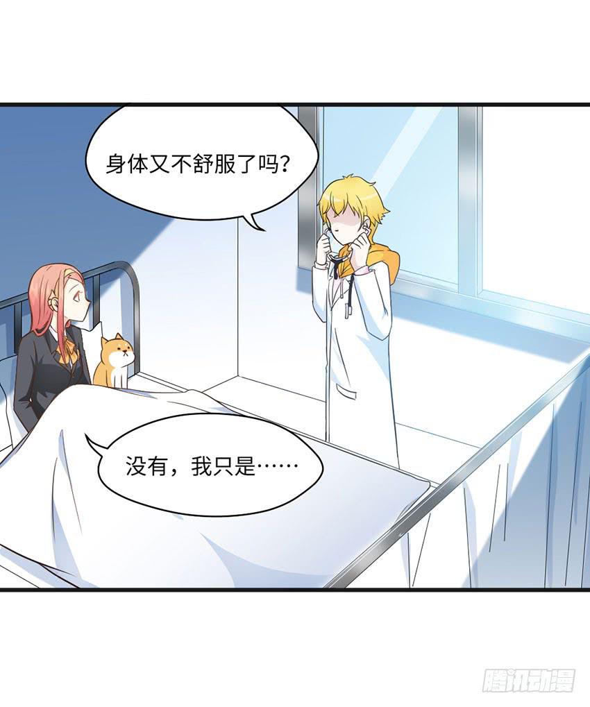 老师你真的是医生吗？44