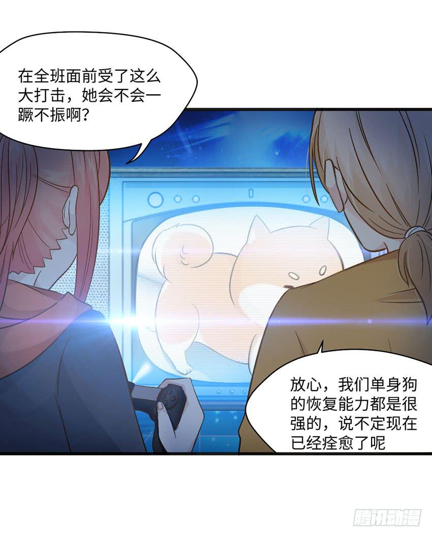 老师你真的是医生吗？6