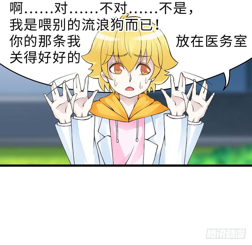 41·狗呢？！14