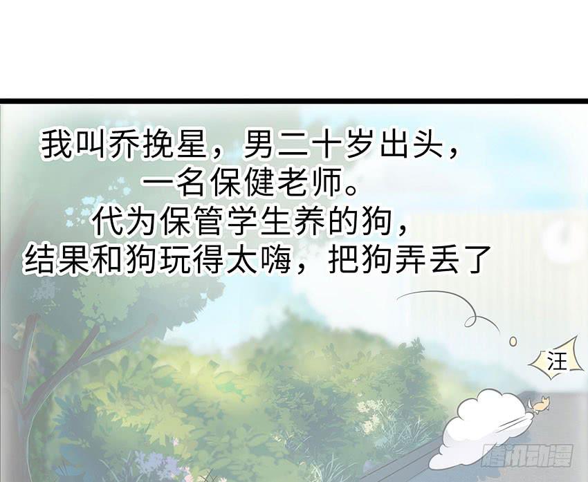 41·狗呢？！2