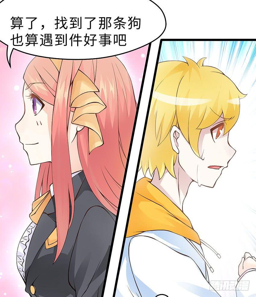 41·狗呢？！22