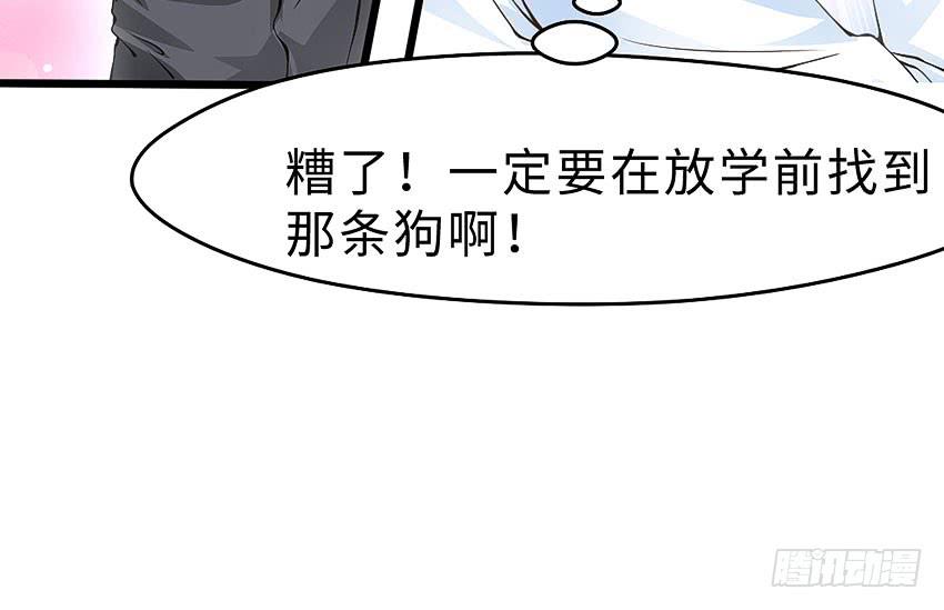 41·狗呢？！23