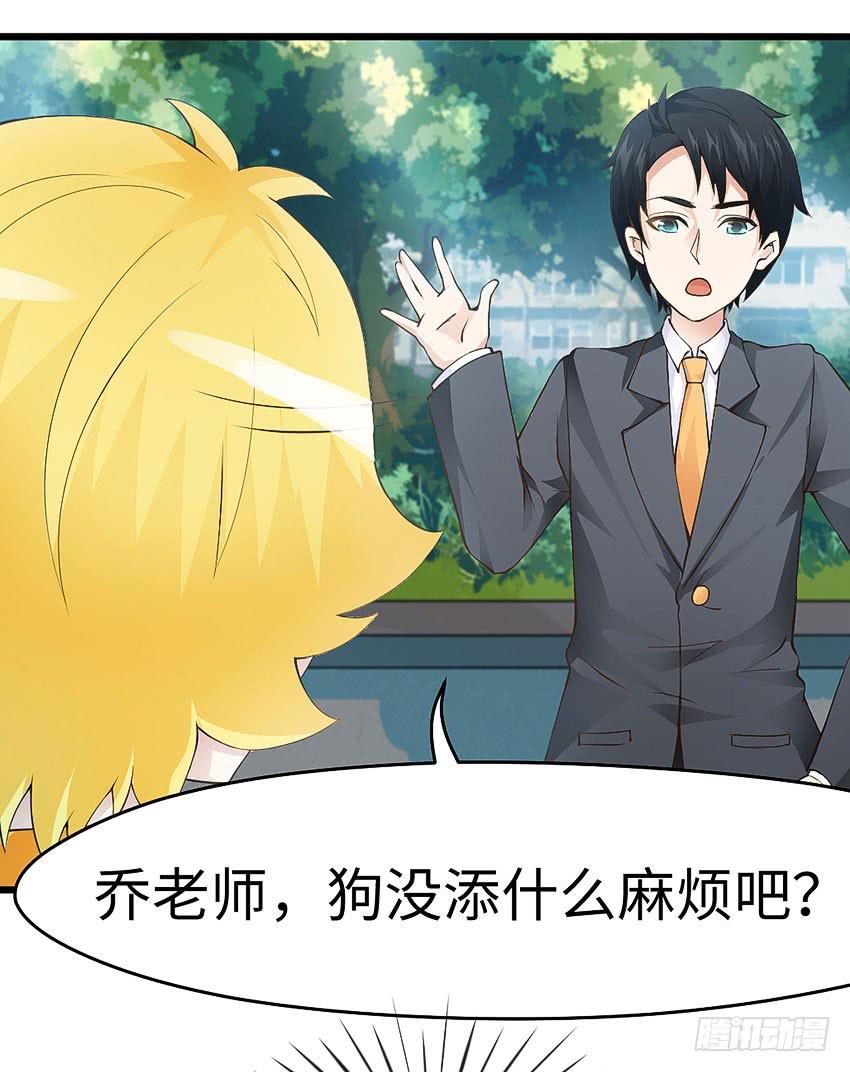41·狗呢？！26