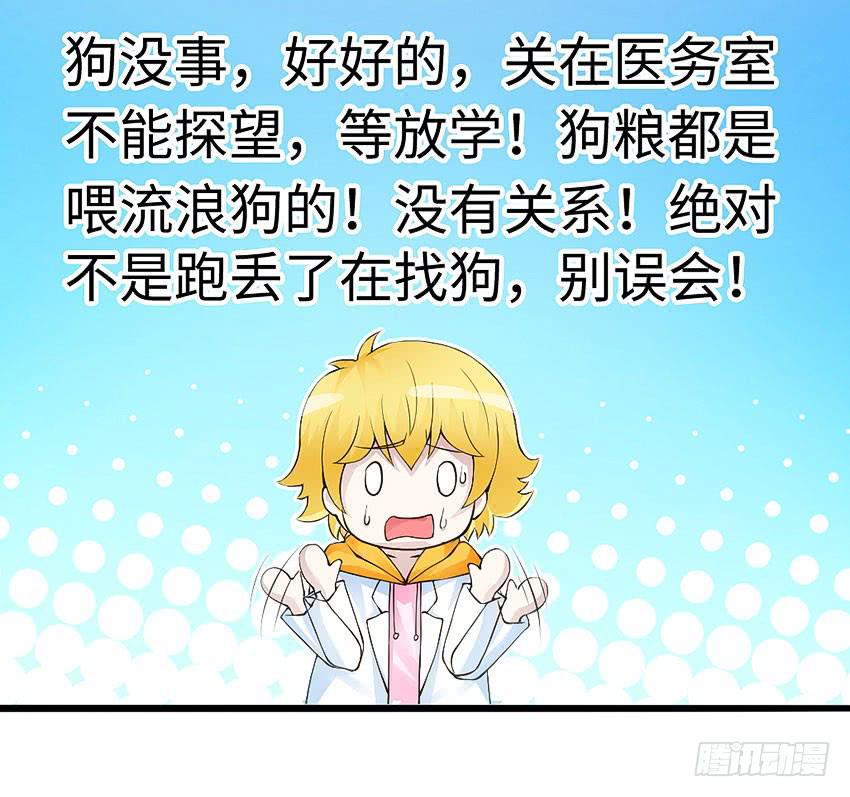 41·狗呢？！28