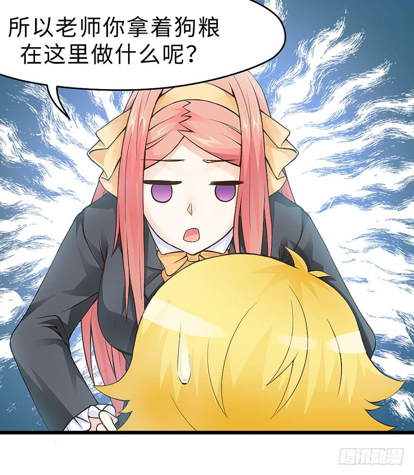 41·狗呢？！4