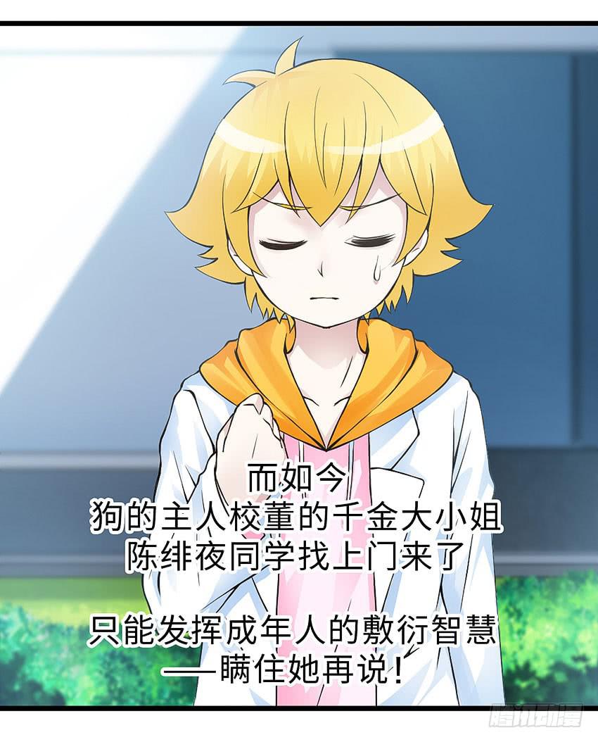 41·狗呢？！5