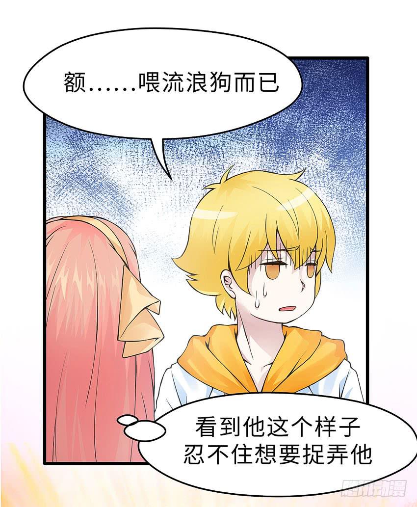 41·狗呢？！6