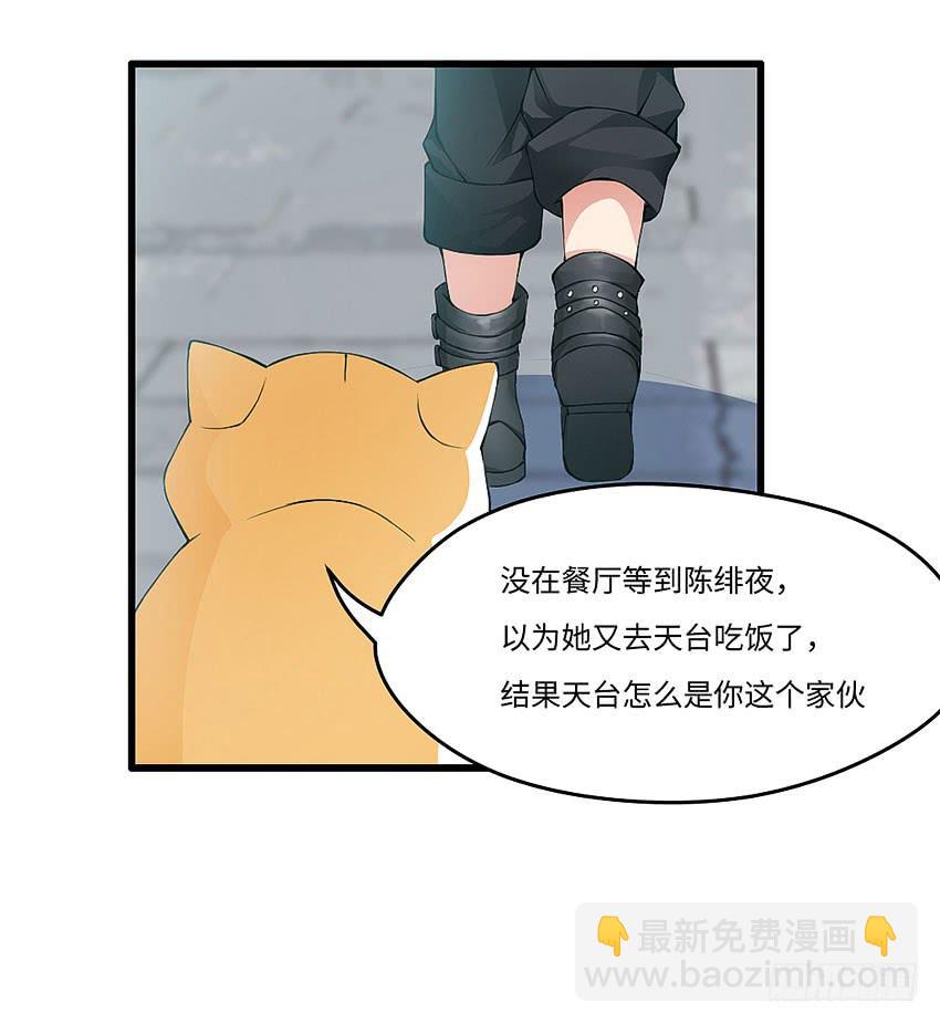 42·他不在天台的第一天25