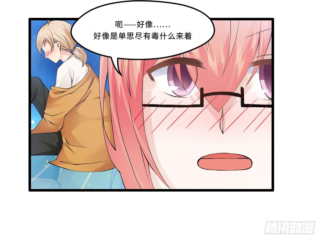 44·人格分裂？11