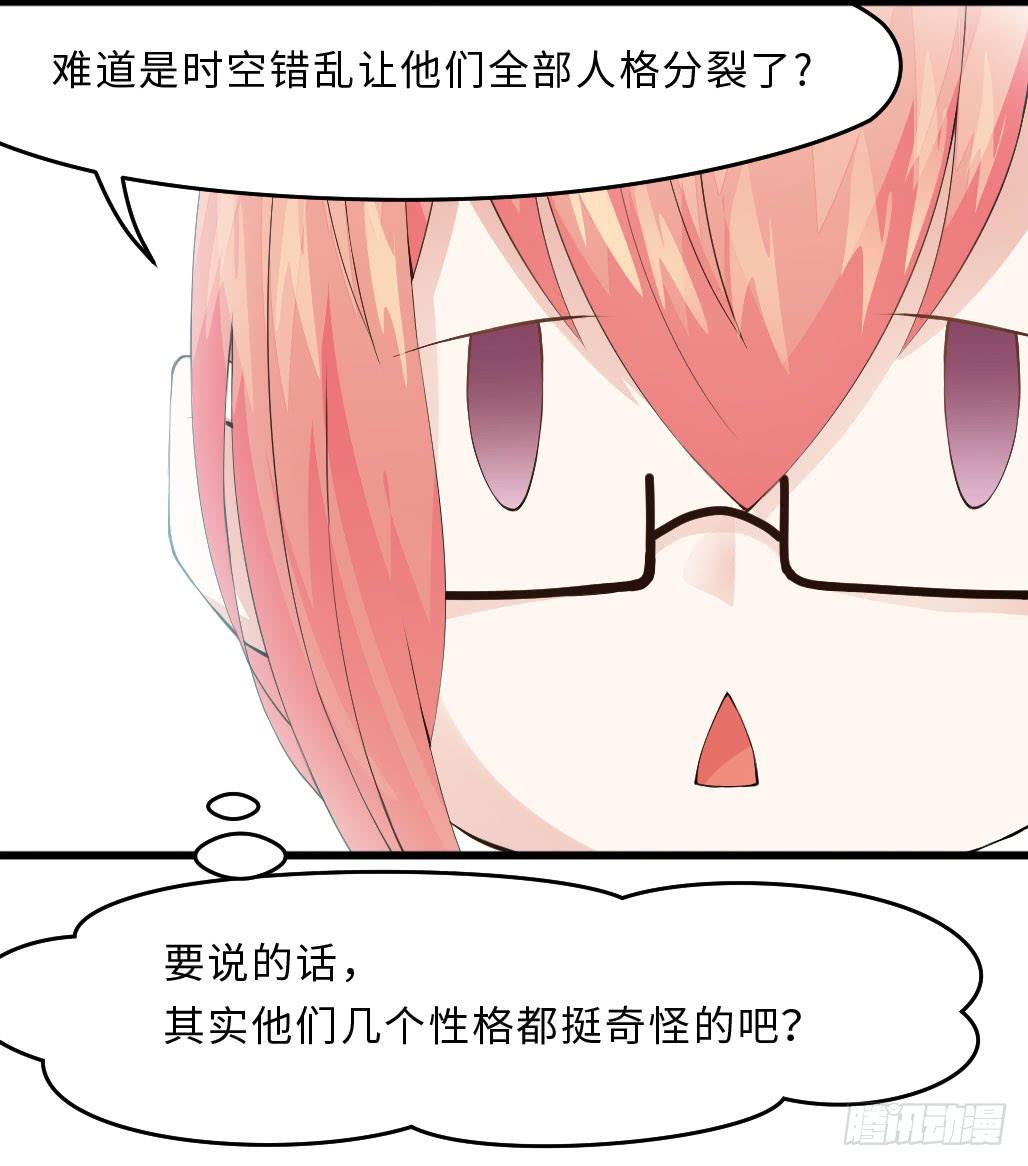 44·人格分裂？14