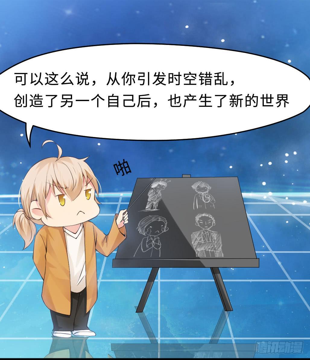 44·人格分裂？15