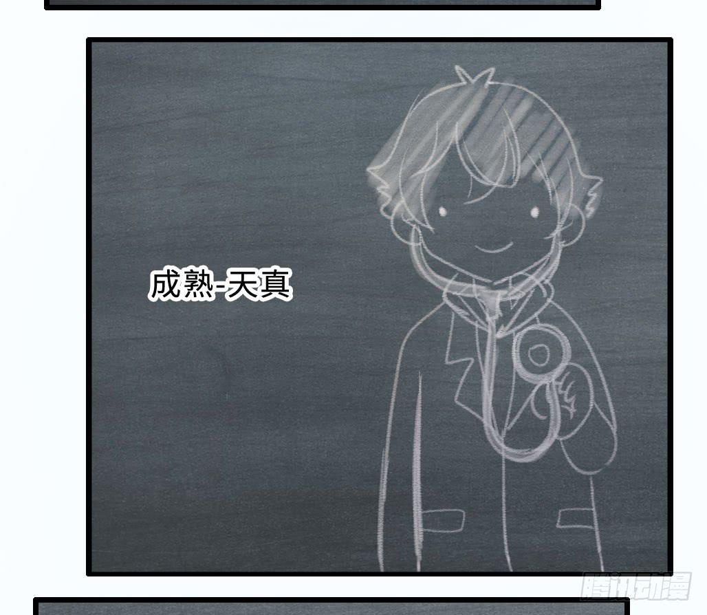44·人格分裂？18