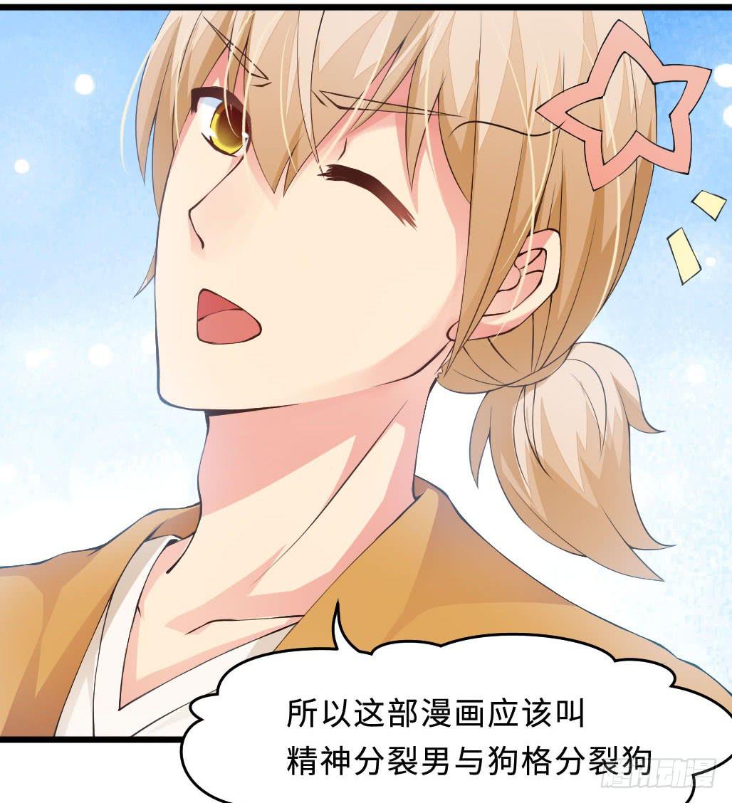 44·人格分裂？22