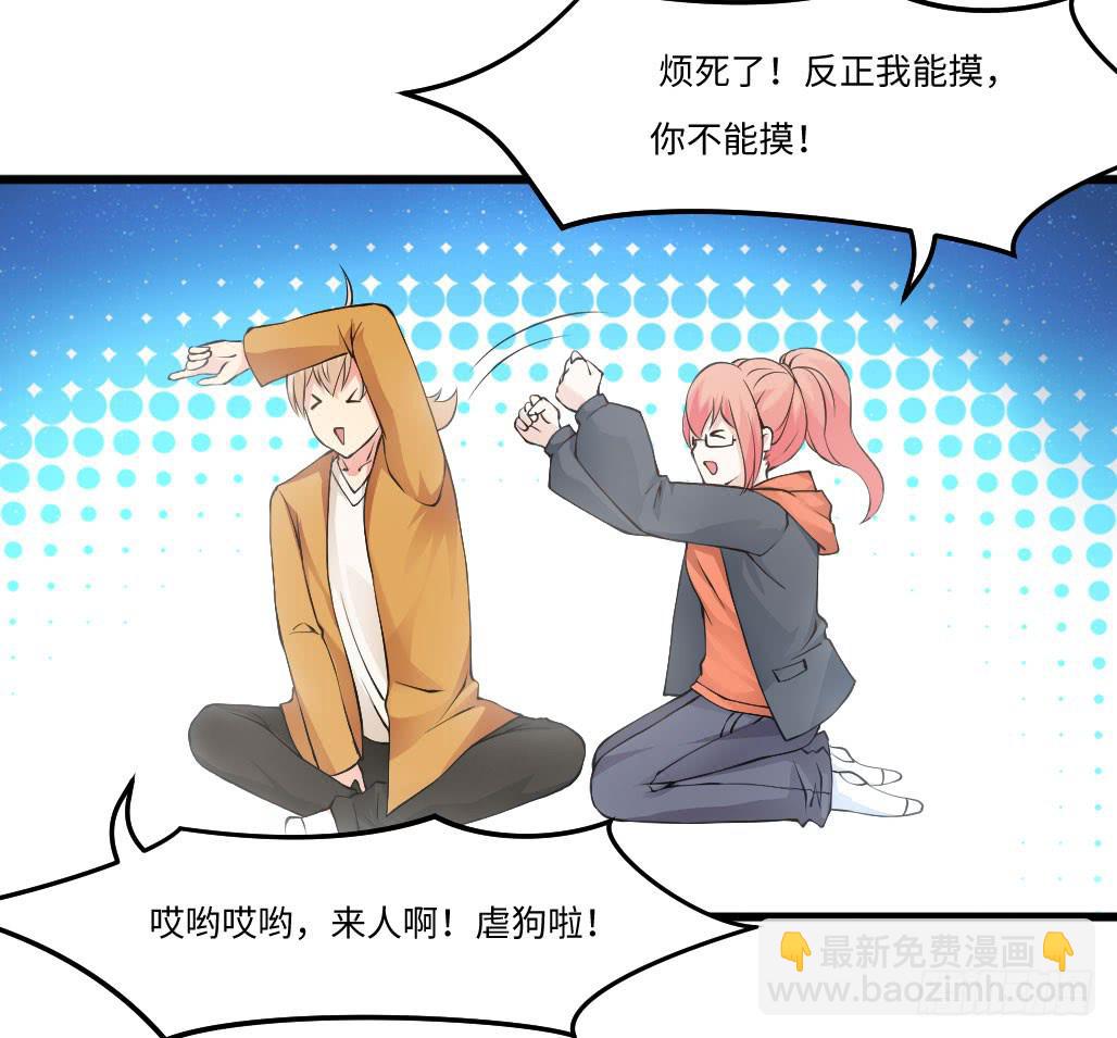 44·人格分裂？3
