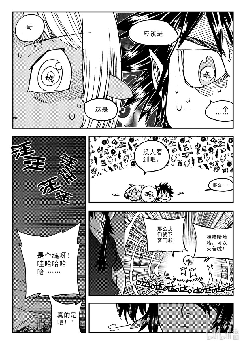 Act.11 7点到19点期间禁止通行26