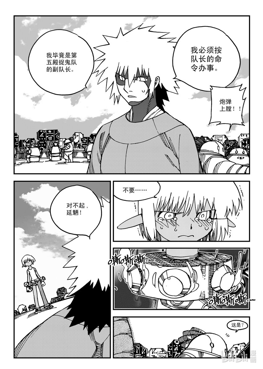 Act.22 银杏炮，轰隆隆！21