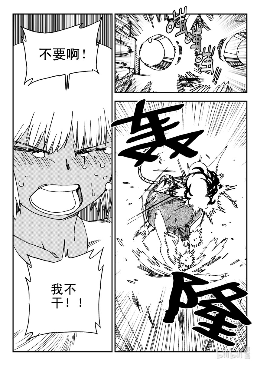 Act.22 银杏炮，轰隆隆！23