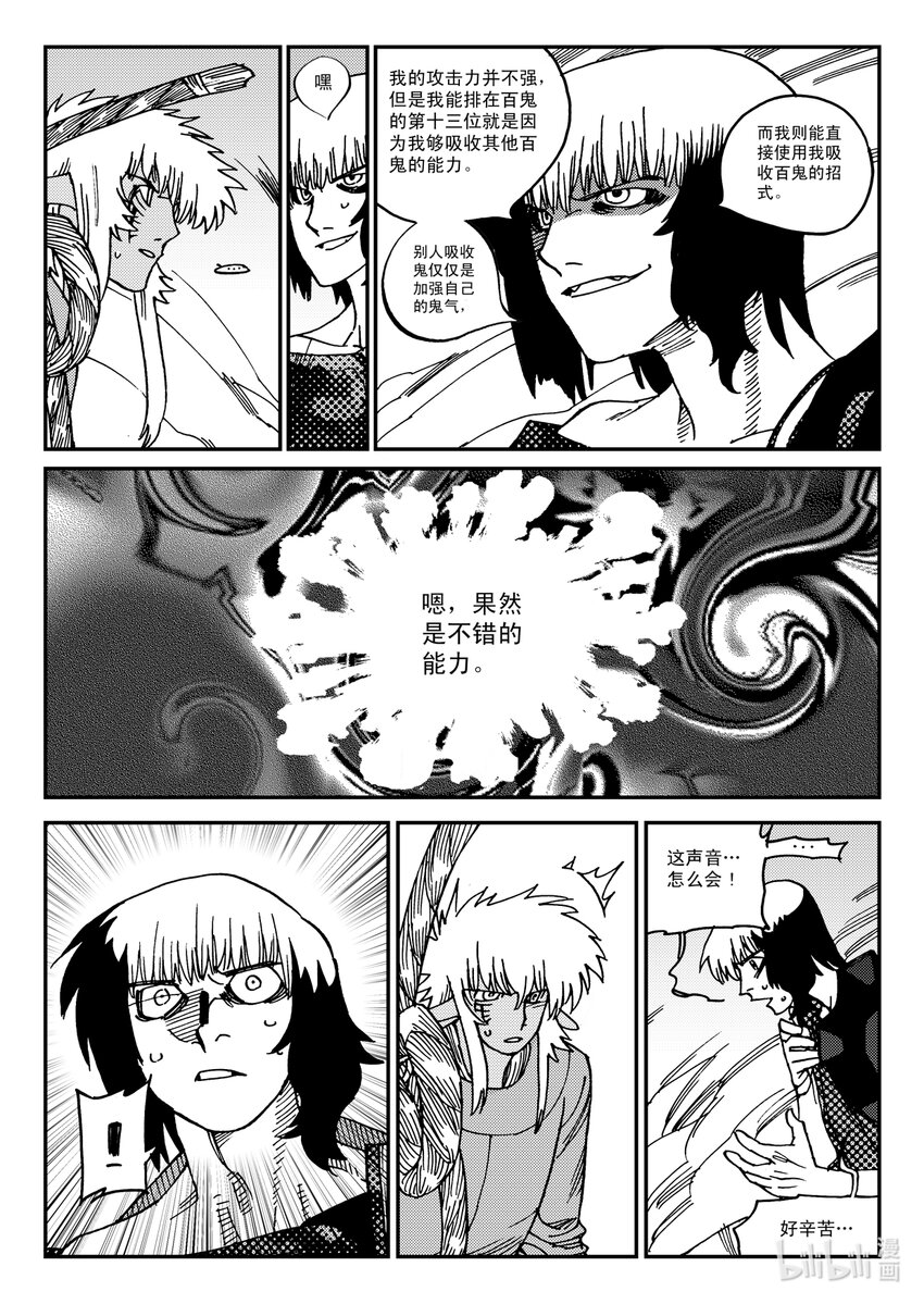 Act.22 银杏炮，轰隆隆！27