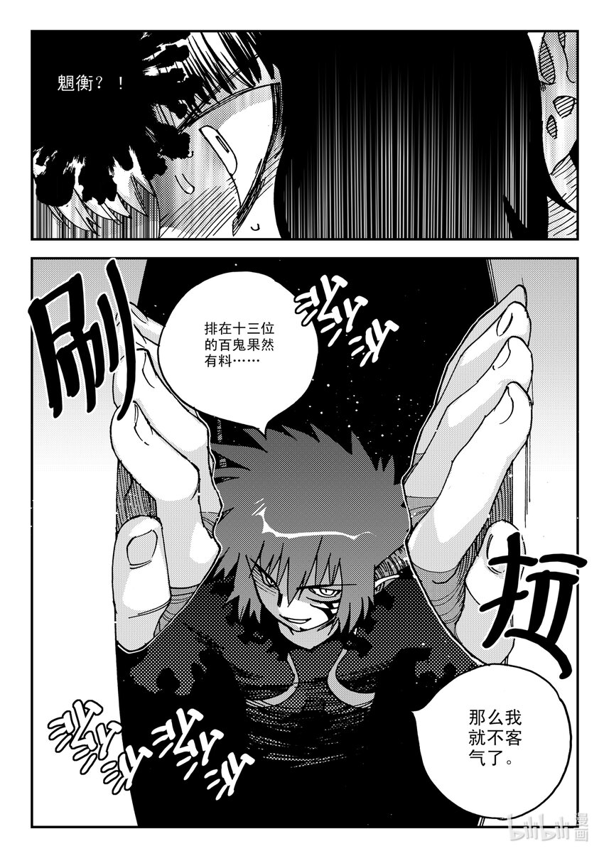 Act.22 银杏炮，轰隆隆！28