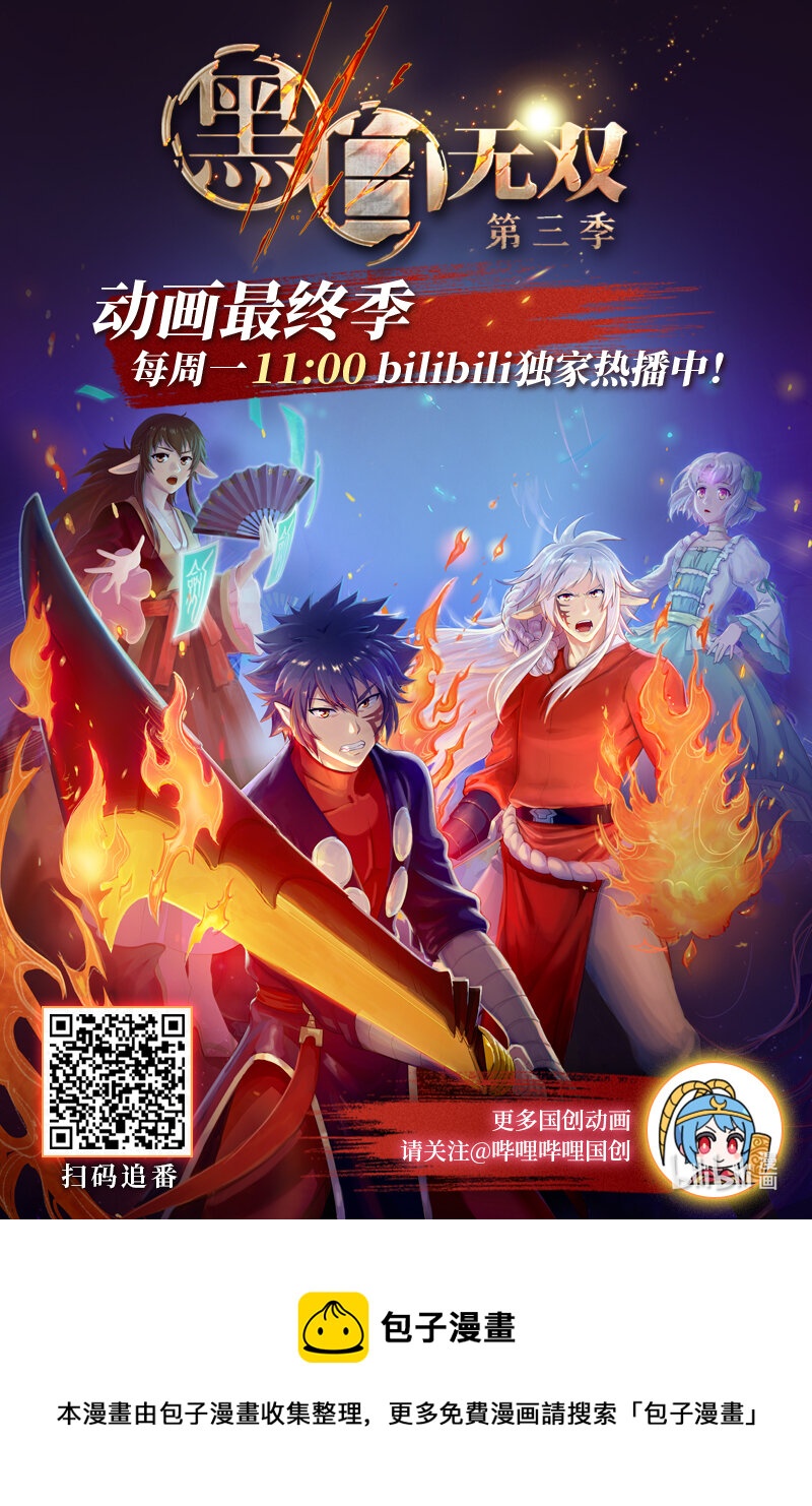 Act.22 银杏炮，轰隆隆！29