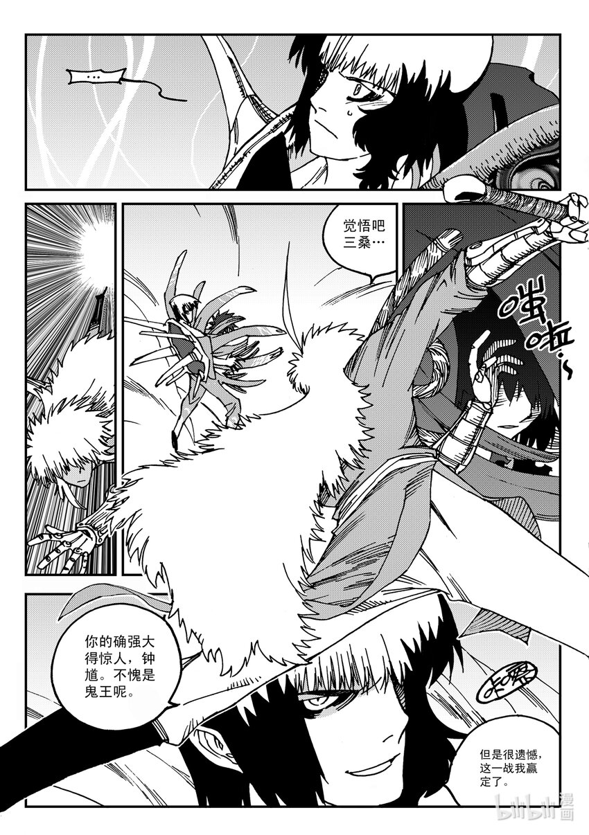 Act.22 银杏炮，轰隆隆！7
