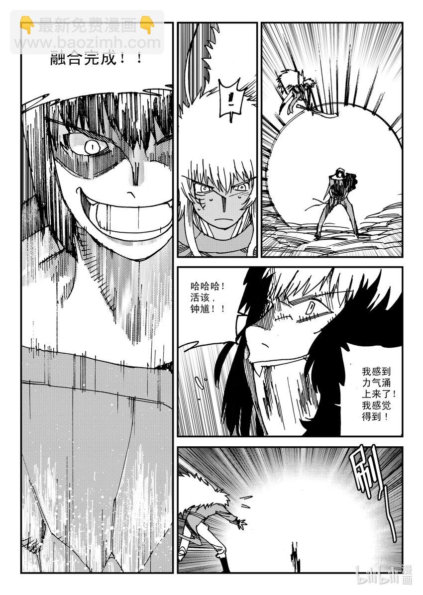 Act.22 银杏炮，轰隆隆！8
