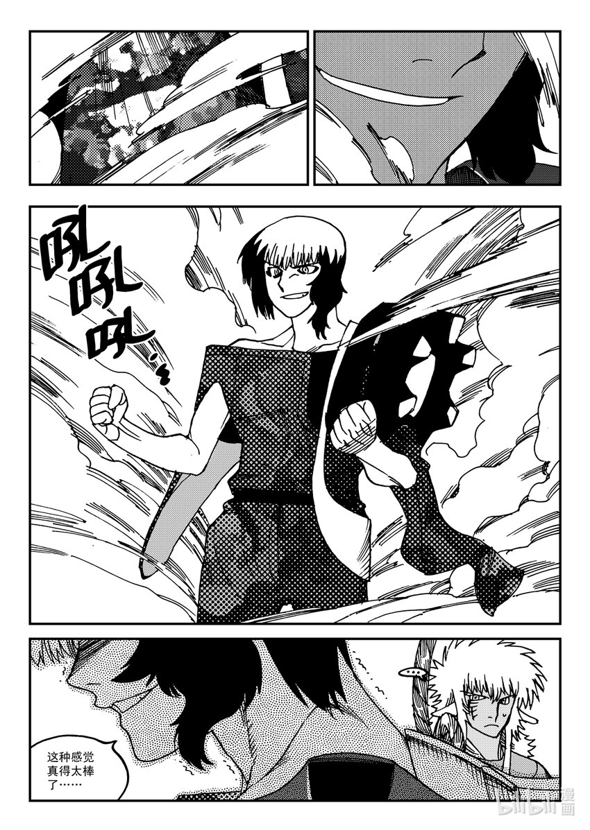 Act.22 银杏炮，轰隆隆！9