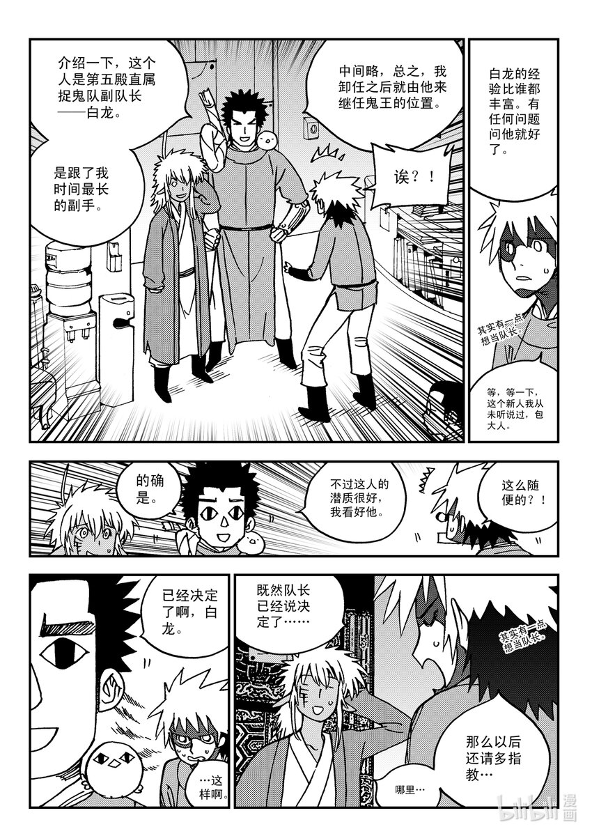 Act.32 新人鬼王12