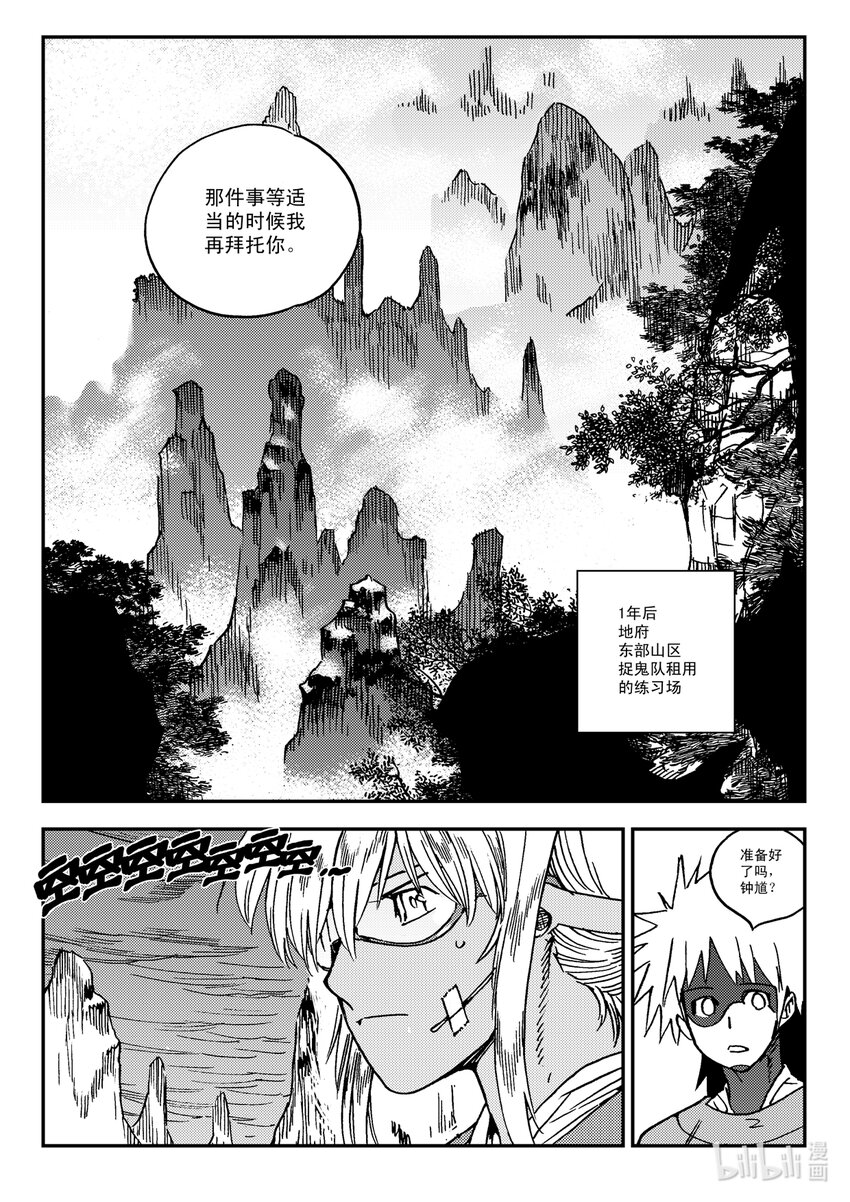 Act.32 新人鬼王14