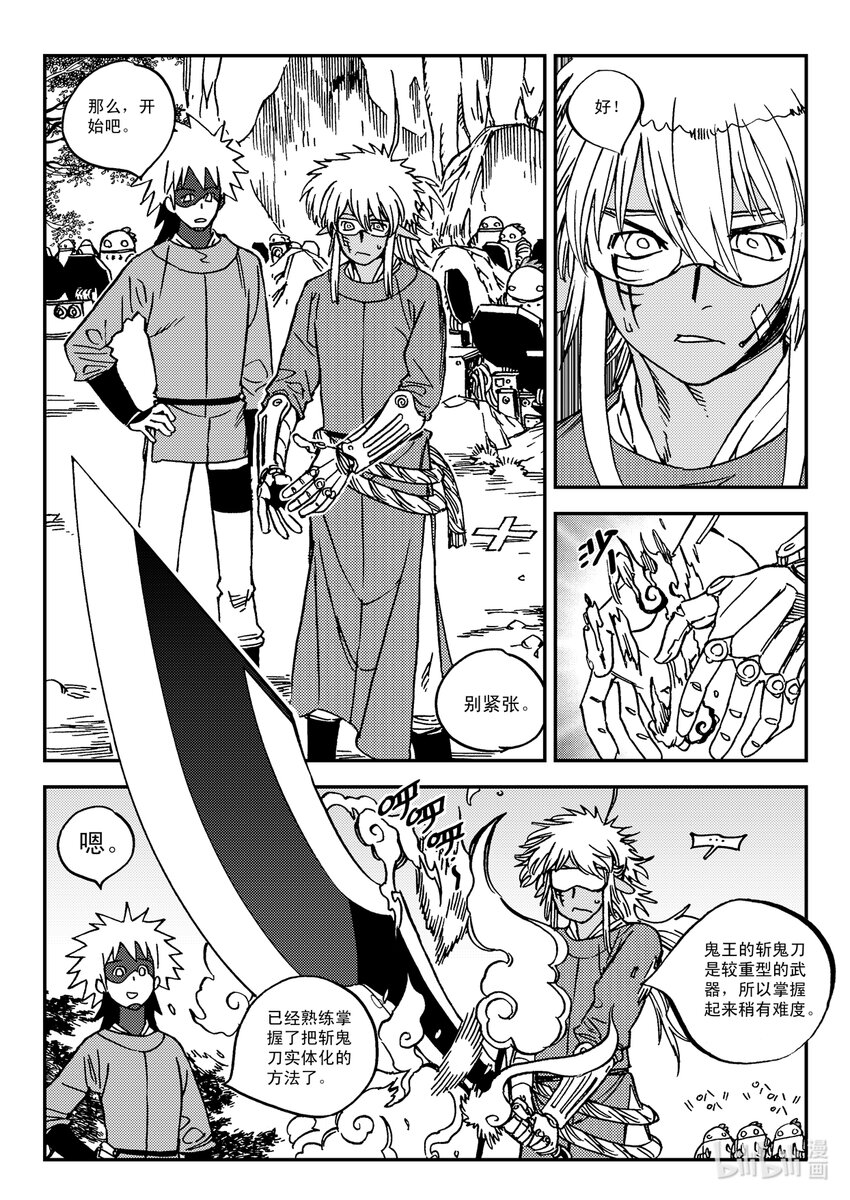 Act.32 新人鬼王15