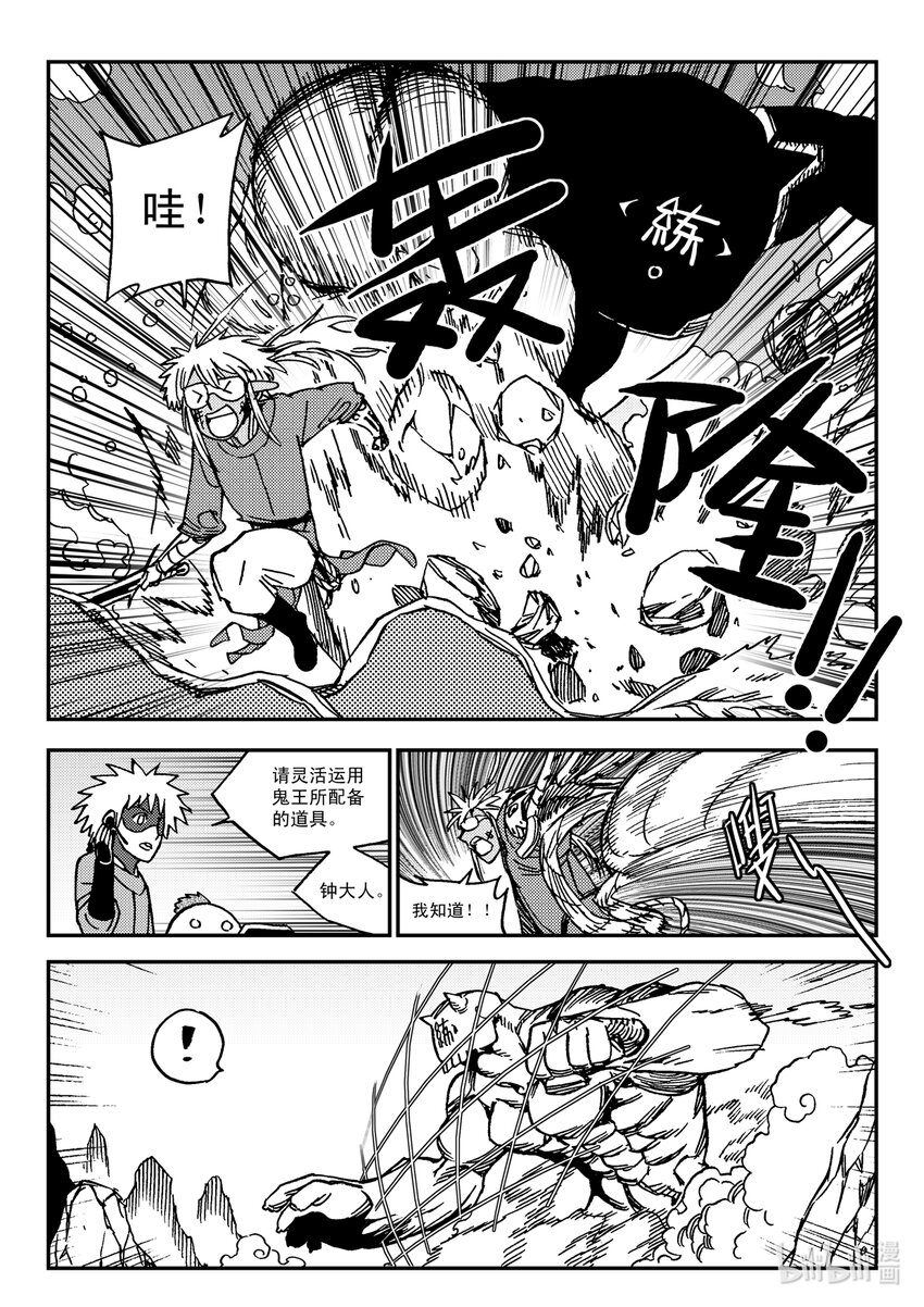 Act.32 新人鬼王17