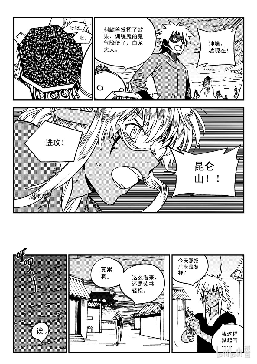 Act.32 新人鬼王18