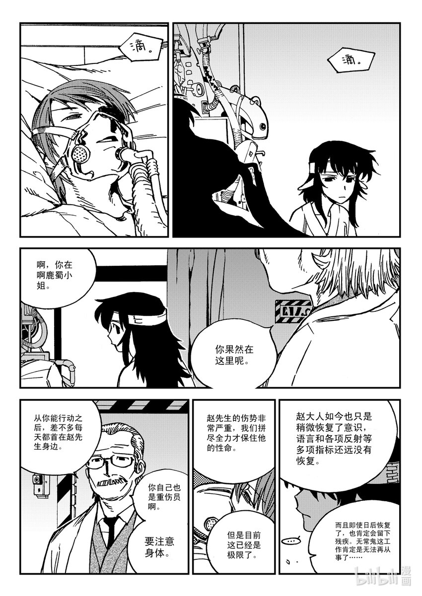 Act.32 新人鬼王2