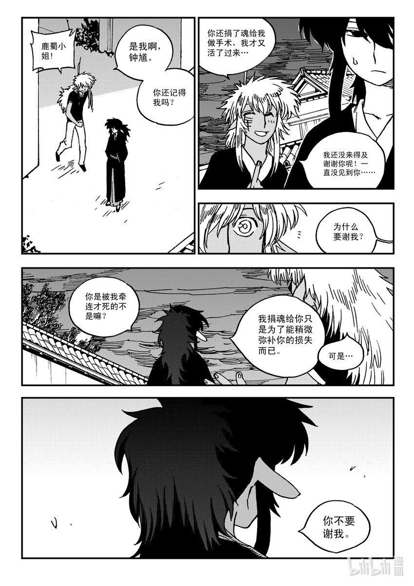 Act.32 新人鬼王21