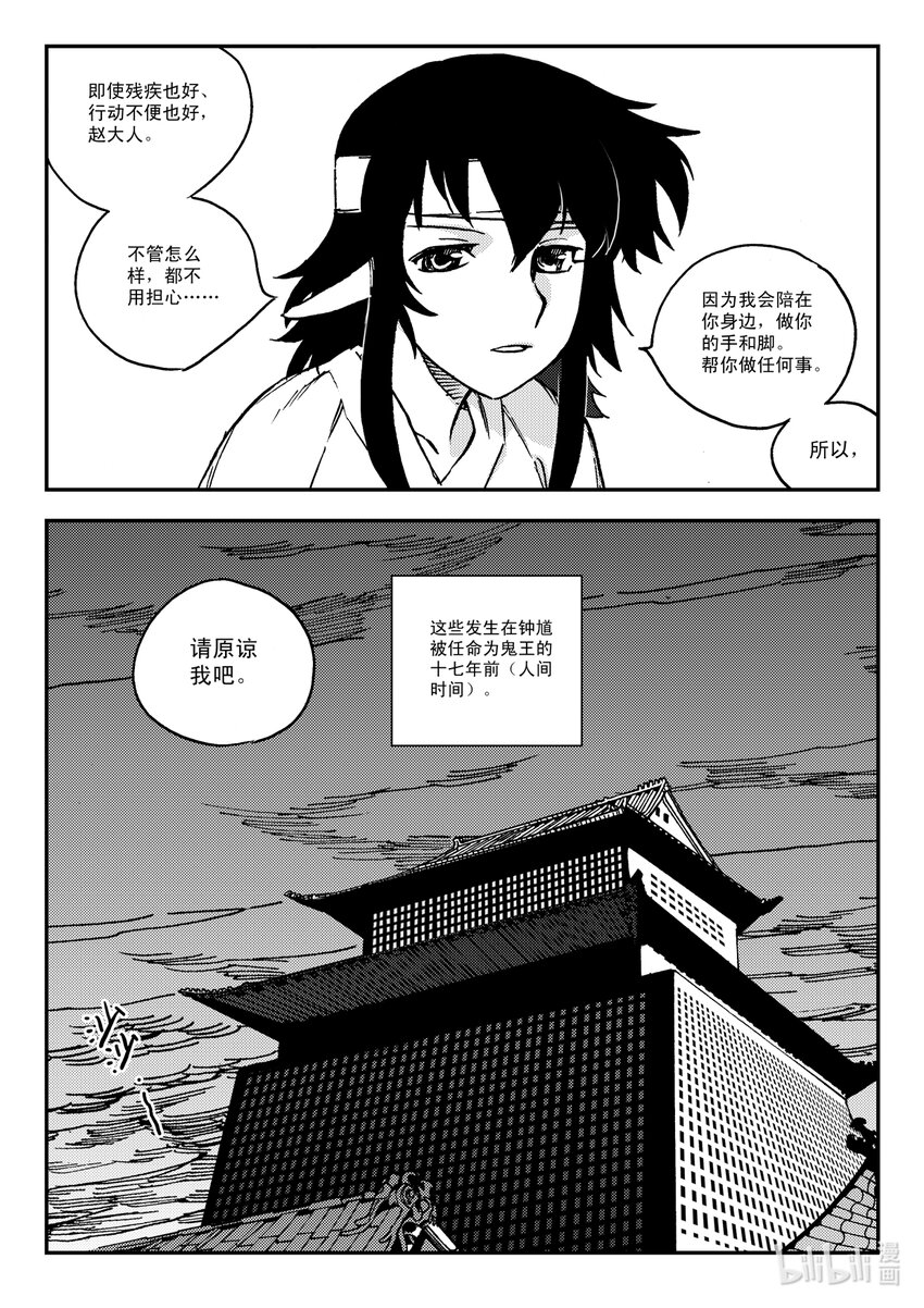 Act.32 新人鬼王5