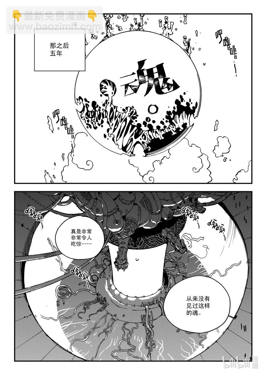 Act.32 新人鬼王6