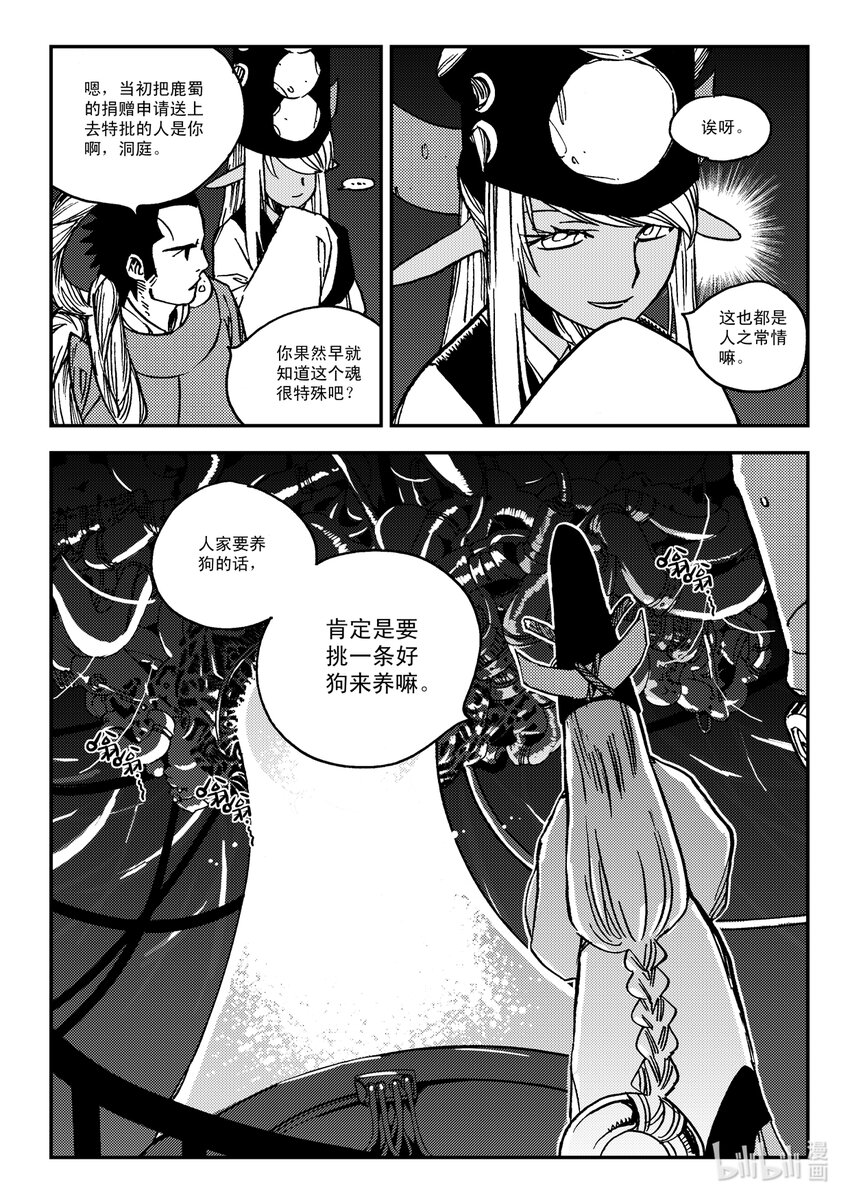 Act.32 新人鬼王9