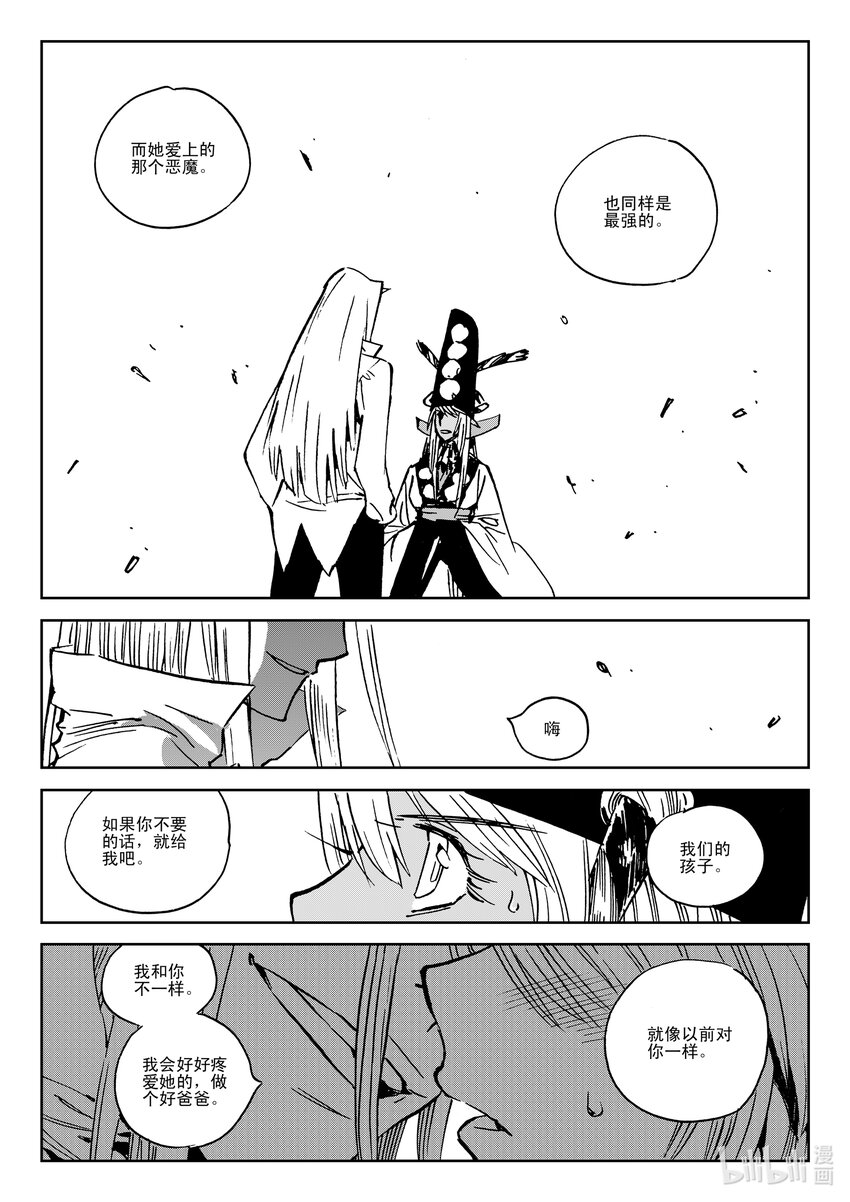 Act.40 爸爸17