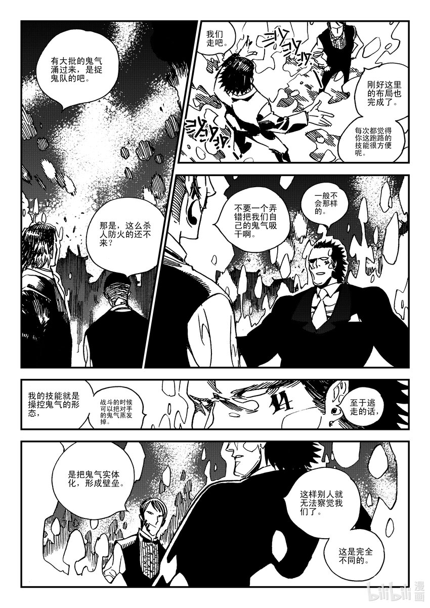 Act.42 通缉犯12