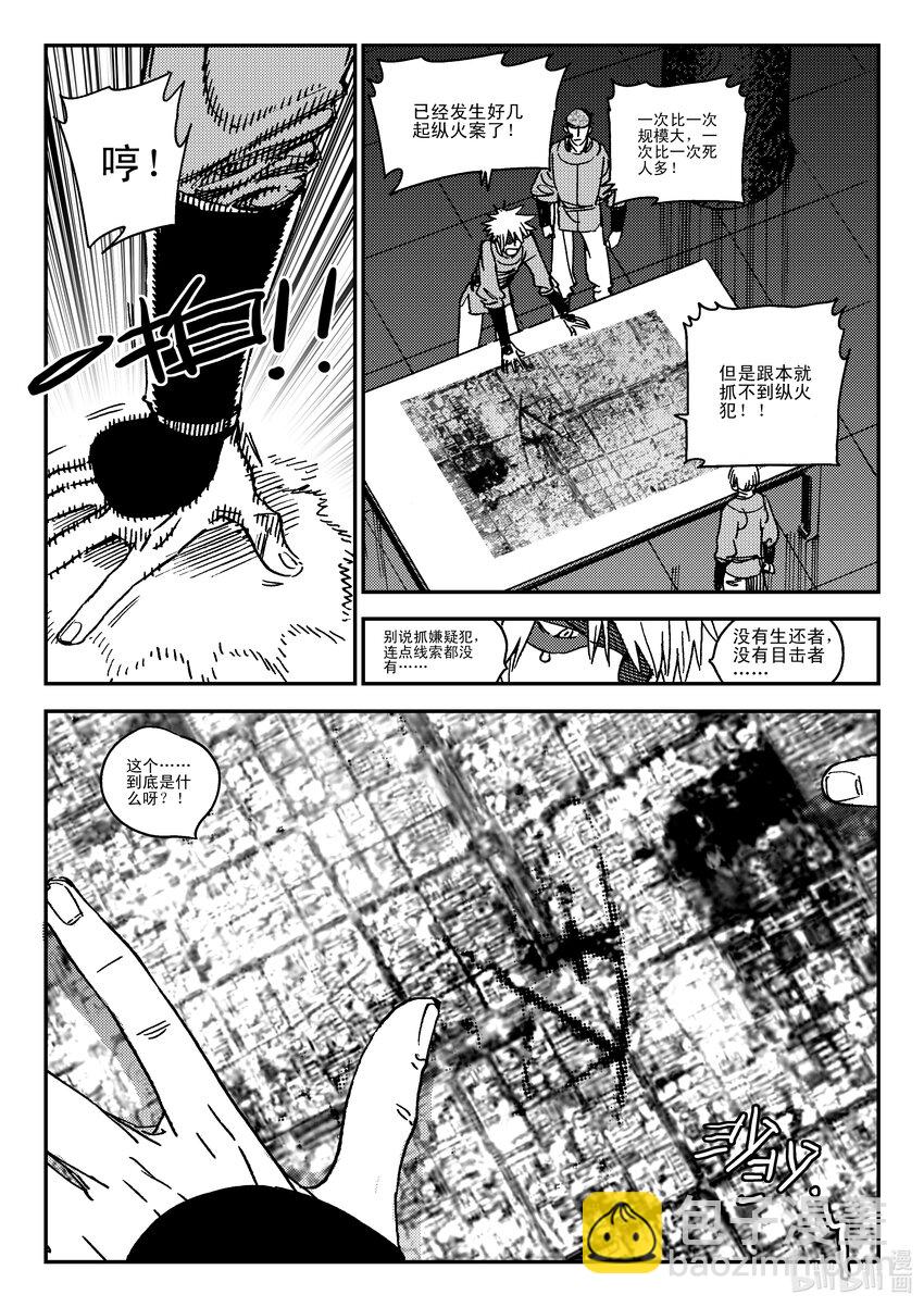 Act.42 通缉犯14