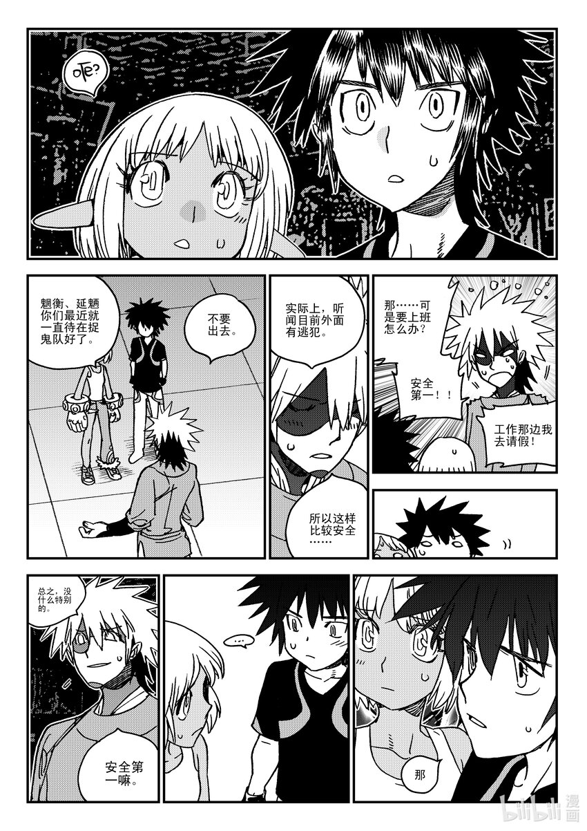 Act.42 通缉犯15