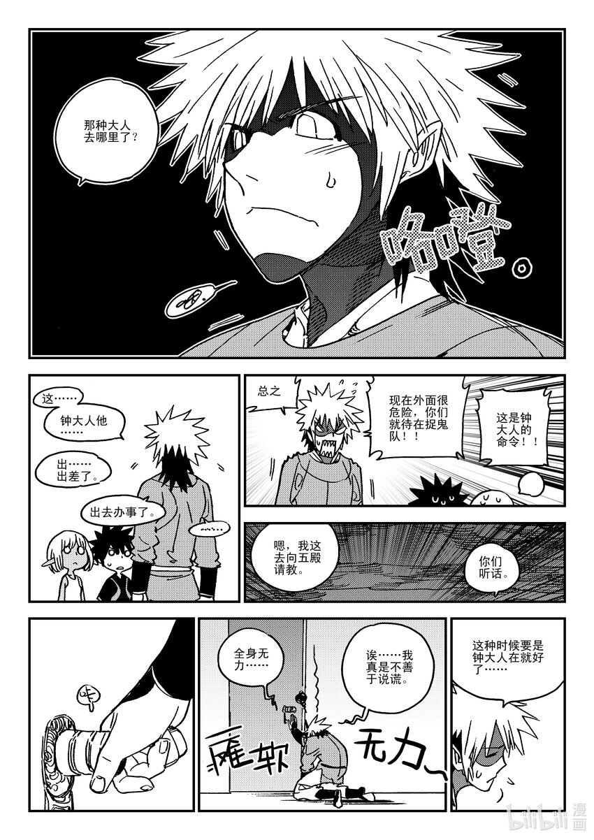 Act.42 通缉犯16