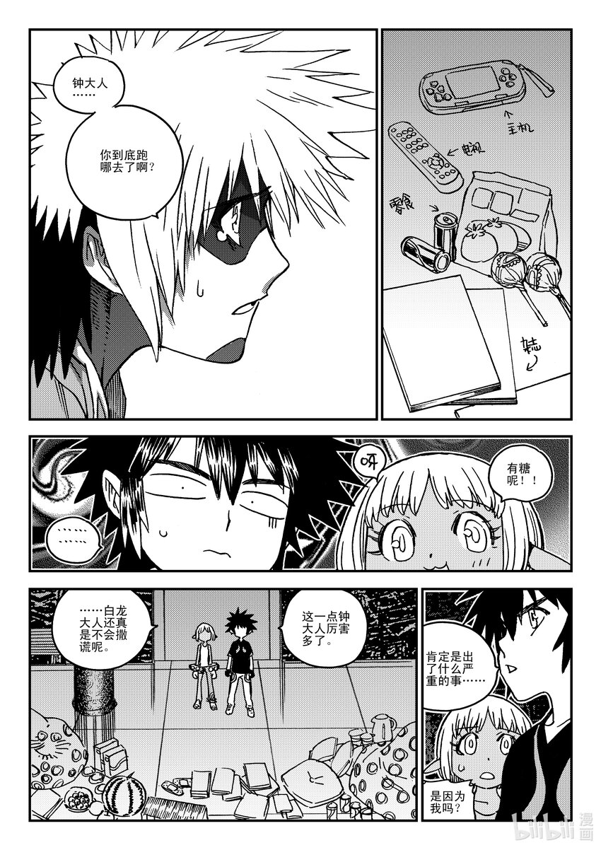Act.42 通缉犯17