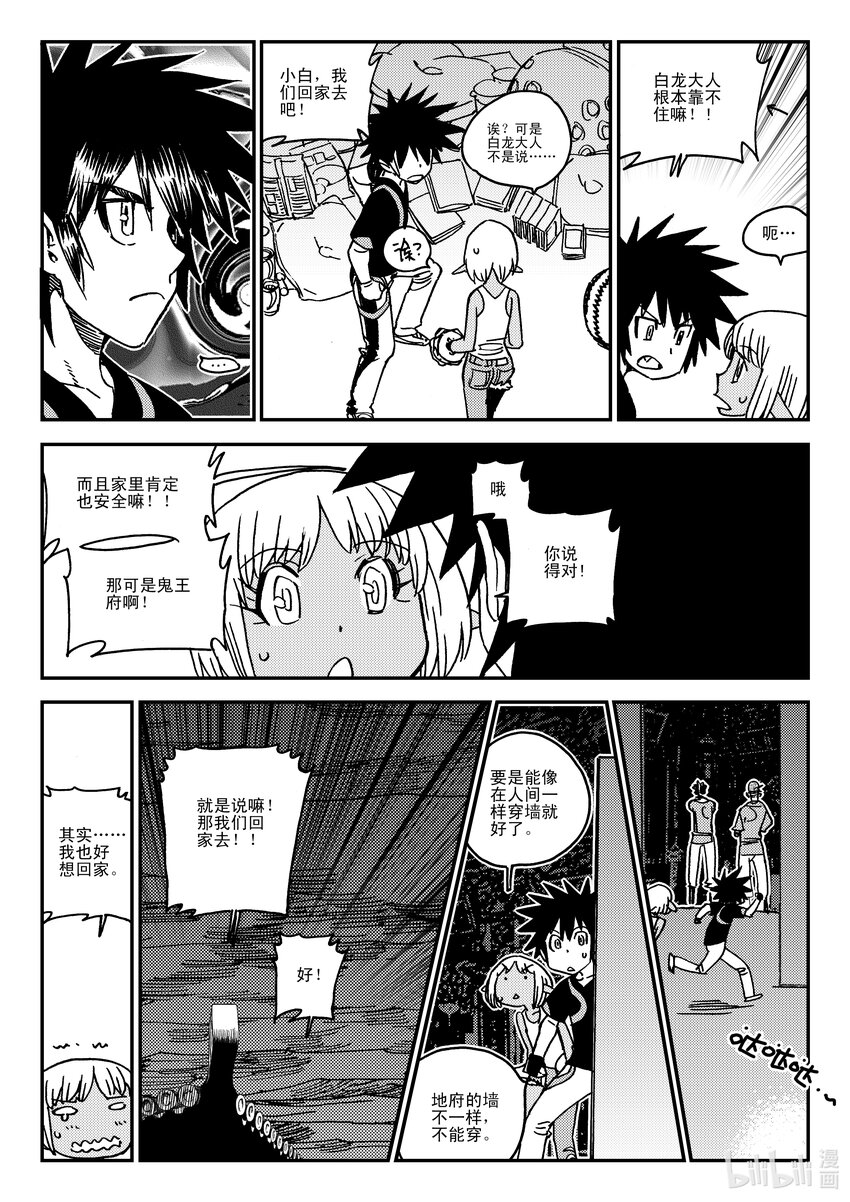 Act.42 通缉犯18