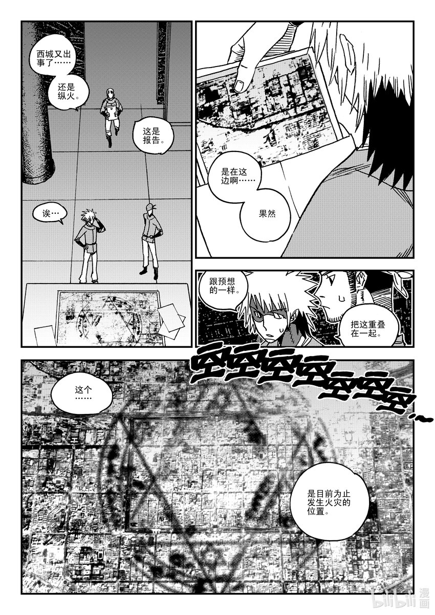 Act.42 通缉犯20