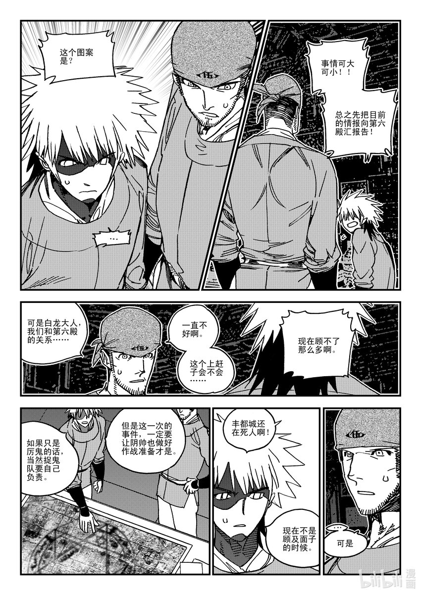 Act.42 通缉犯21
