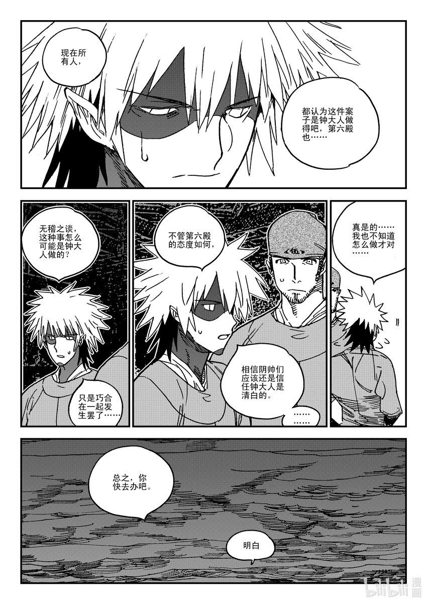 Act.42 通缉犯22
